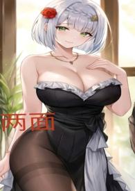 两面(1V1 高H)别深sen