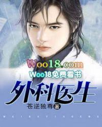 外科医生辞职创业