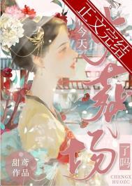 丞相今天火葬场了吗姜婳txt