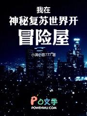 我在神秘复苏里签到123