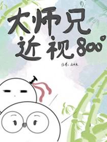 大师兄byw