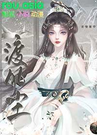 无人与我渡风尘