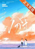 分寸感是什么意思