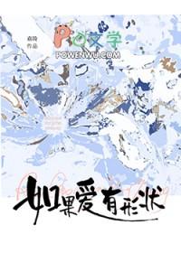 总裁她退婚了晋江