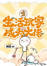 身为生活玩家的我如何致富