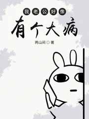 老公有病了高情商怎么说