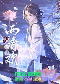 一世清欢百度百科