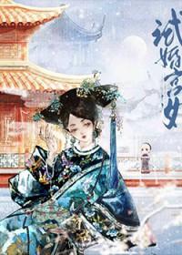 雍正与宫女