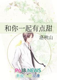 和你在一起都很甜免费阅读