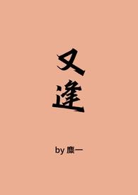 又逢春txt盘搜搜