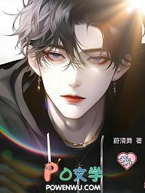 谁家omega医生又a又会撩TXT