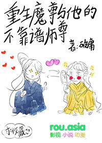 魔尊重生很心累