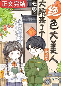 七零大院白富美[年代