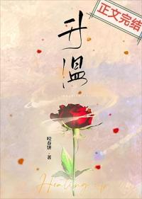 升温促进水解还是电离
