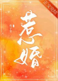 惹婚舒明烟慕俞沉笔趣阁