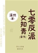 穿成七零美知青