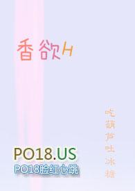 香欲H(短篇肉合集)小三