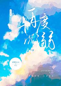 再度沉溺by画师Meow