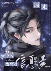 耽美原来你也喜欢我