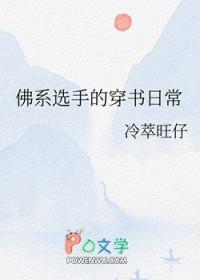 佛系穿书女配