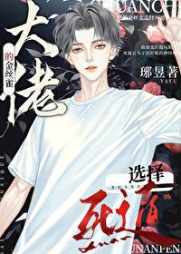 大佬的金丝雀重生了