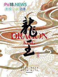 龙王令陈平最新章节免费阅读