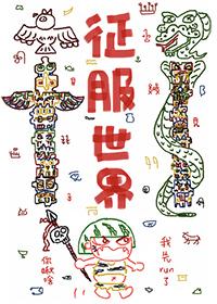 天图灵电子书免费