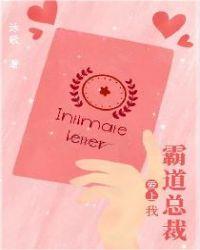 霸道总裁爱上我电视剧在线观看