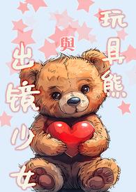 玩具熊姐妹地点