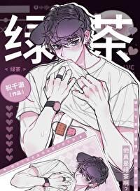 我靠美貌嫁入豪门