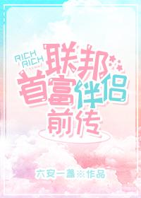 冷清白月光下嫁了