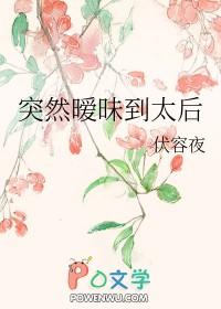 暧昧之后