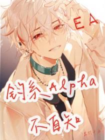 钓系a与五个偏执反派穿书