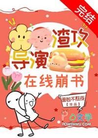 渣攻文贴吧