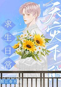 天灾来临3