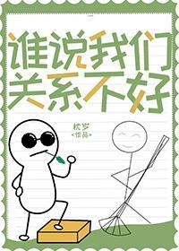 我们关系好吗
