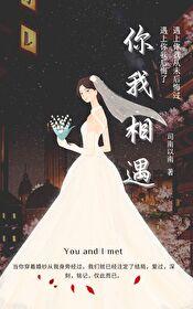 你我相遇原唱完整版