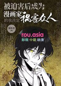 被迫成为反派漫画免费阅读下拉式六漫画