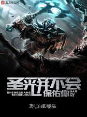 圣光会庇护你表情包