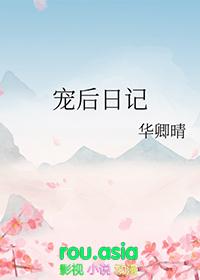 宠后日记书包网txt