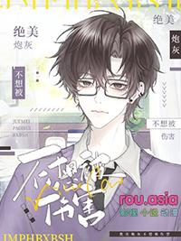 绝美炮灰在线精分阅读