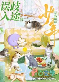 误入歧途是什么