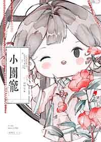团宠小萌娃
