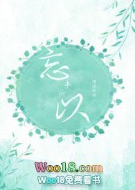 下下婚免费阅读