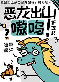 恶龙吐息什么意思