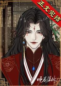 反派夫君靠我续命 免费