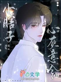 小瞎子免费阅读全文