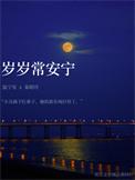 多喜乐