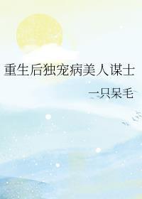 重生独宠1v1