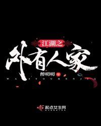 江湖身外客歌词